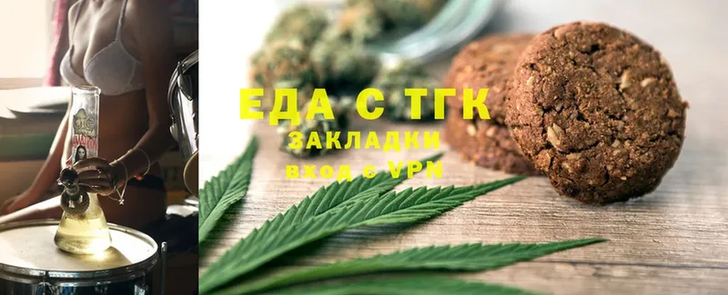 Canna-Cookies марихуана  Боготол 