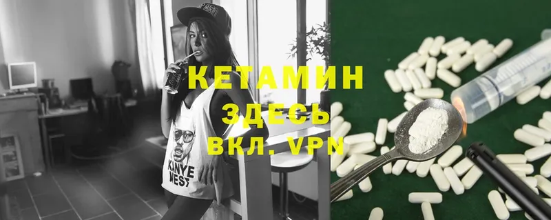 КЕТАМИН ketamine  как найти закладки  Боготол 