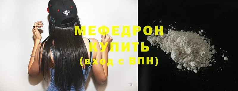 Мефедрон mephedrone  blacksprut маркетплейс  Боготол 