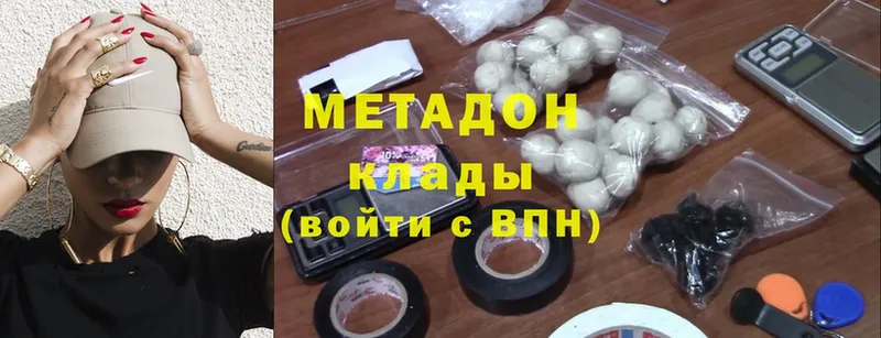 Метадон methadone  сайты даркнета формула  Боготол 